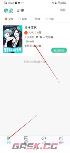 画涯app评论入口-第2张-手游攻略-GASK