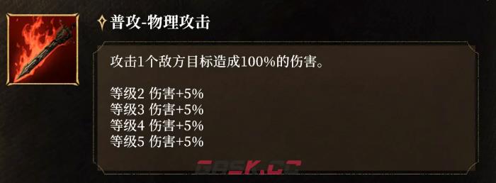 《潮汐守望者》罪业审判官葛琴介绍-第4张-手游攻略-GASK