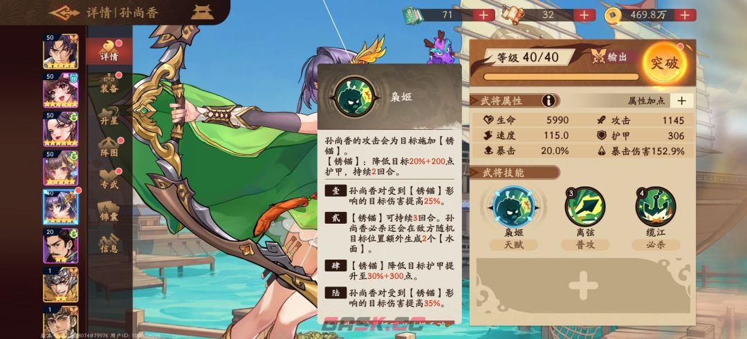 《三国杀：武将觉醒》极限周瑜攻略-第12张-手游攻略-GASK