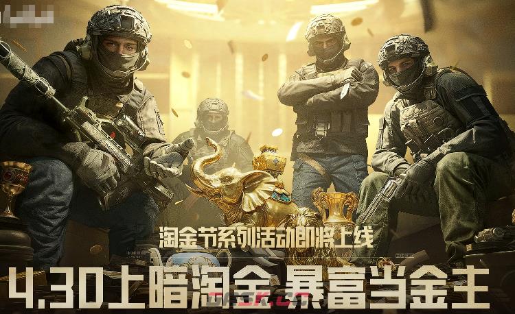 《暗区突围》四大玩法模式玩法介绍-第2张-手游攻略-GASK