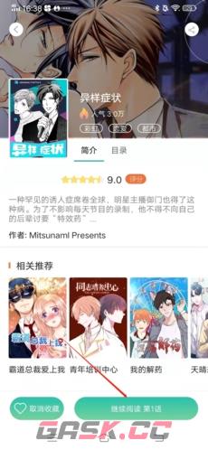 画涯app评论入口-第3张-手游攻略-GASK
