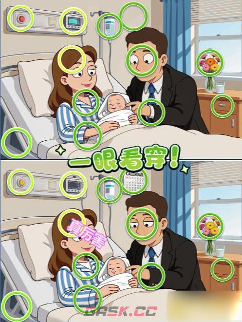 《找个球》第29关通关攻略-第2张-手游攻略-GASK