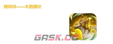 《道友请留步》百工圣祖介绍-第4张-手游攻略-GASK
