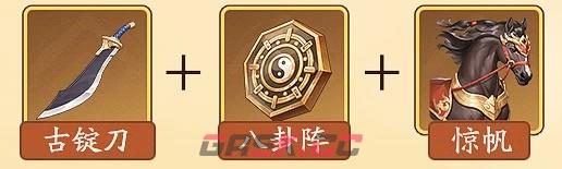 《三国杀：武将觉醒》吕布装备及锦囊推荐-第2张-手游攻略-GASK