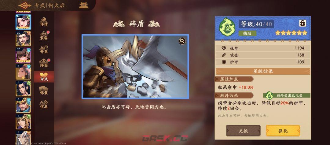 《三国杀：武将觉醒》双拉条周瑜关羽队搭配-第6张-手游攻略-GASK