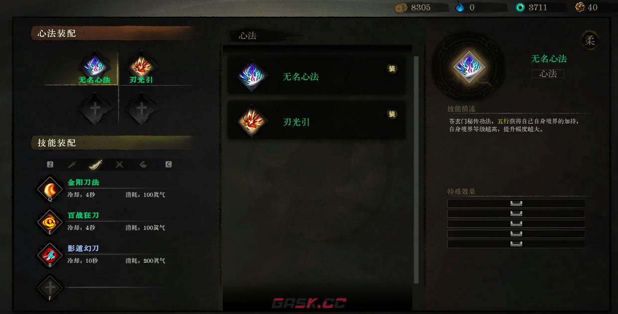 《侠影录》命格搭配攻略-第4张-手游攻略-GASK