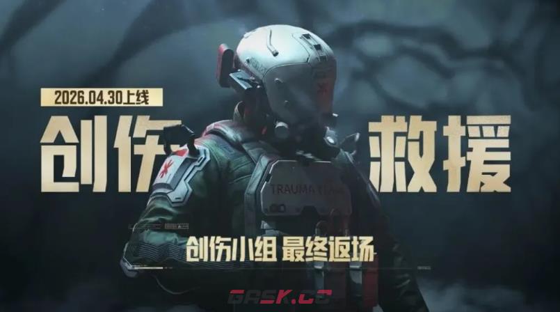 《暗区突围》四大玩法模式玩法介绍-第4张-手游攻略-GASK