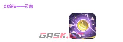 《道友请留步》造化娲皇介绍-第4张-手游攻略-GASK