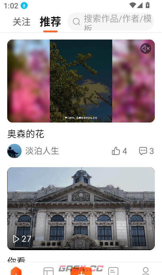 时光拍app模版选择教程-第2张-手游攻略-GASK