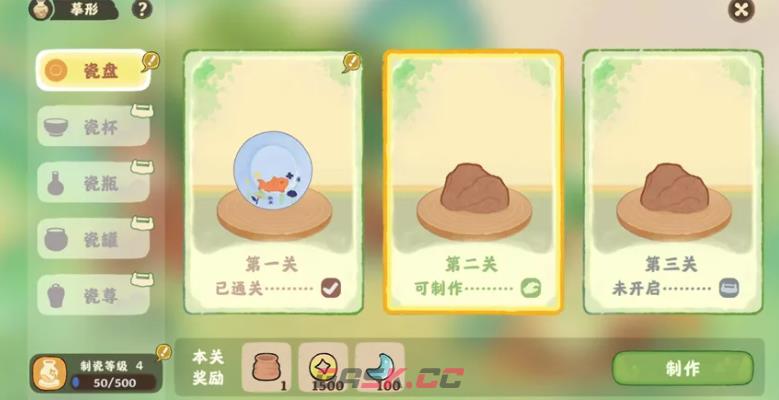《桃源深处有人家》浮玉岭制瓷玩法一览-第5张-手游攻略-GASK