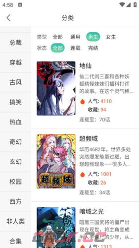 画涯app漫画收藏方法-第4张-手游攻略-GASK