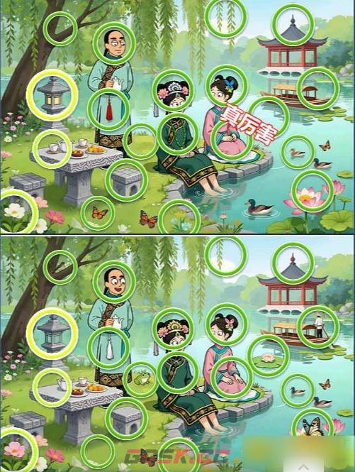 《找个球》第15关通关攻略-第2张-手游攻略-GASK