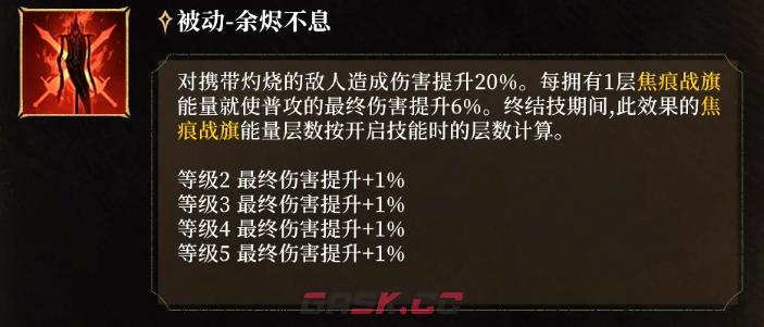 《潮汐守望者》罪业审判官葛琴介绍-第7张-手游攻略-GASK