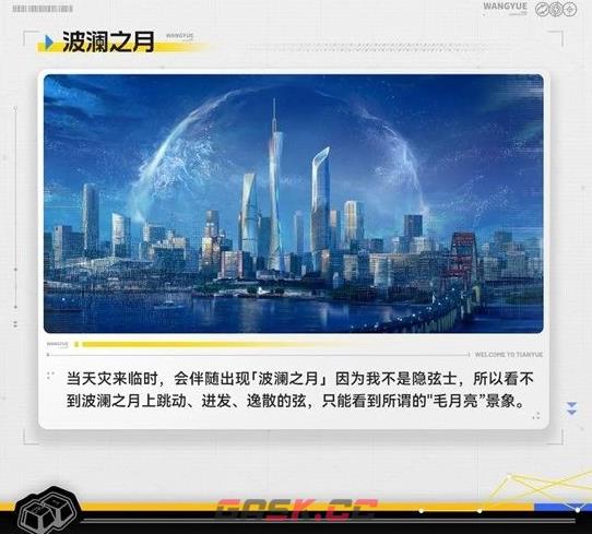 《望月》月相玩法介绍-第5张-手游攻略-GASK