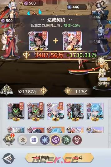 《无尽花界》阵容T0介绍-第4张-手游攻略-GASK