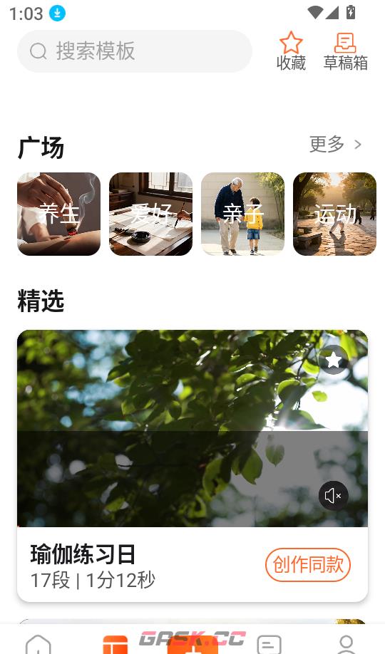 时光拍app模版选择教程-第3张-手游攻略-GASK