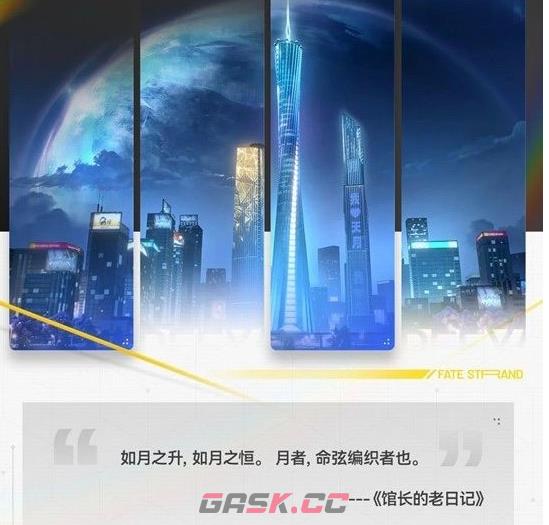 《望月》月相玩法介绍-第3张-手游攻略-GASK