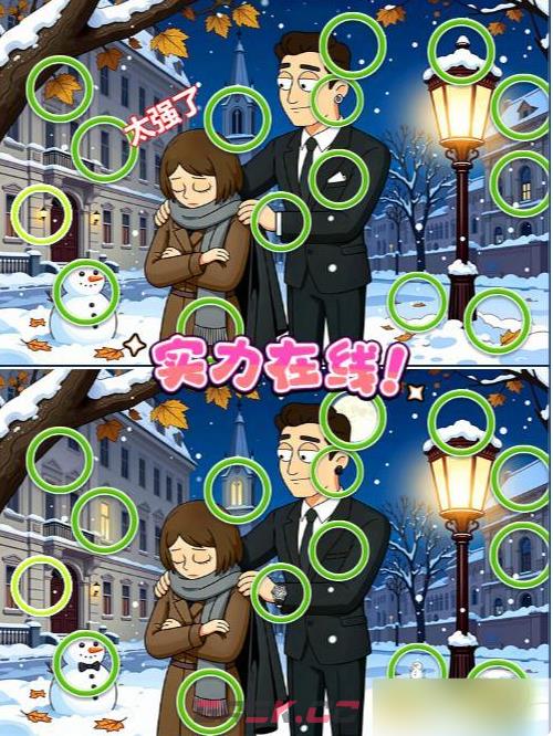 《找个球》第28关通关攻略-第2张-手游攻略-GASK
