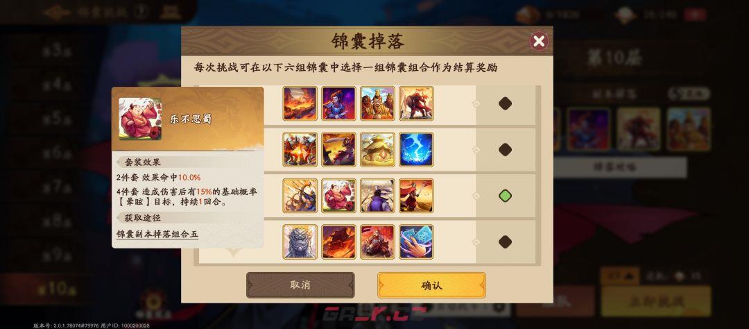 《三国杀：武将觉醒》双拉条周瑜关羽队搭配-第7张-手游攻略-GASK