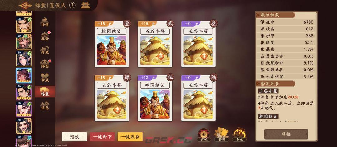 《三国杀：武将觉醒》双拉条周瑜关羽队搭配-第10张-手游攻略-GASK