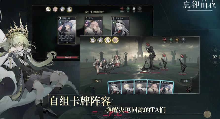 《忘却前夜》强度排行榜一览-第2张-手游攻略-GASK
