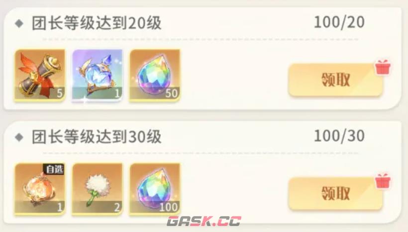 《命运圣契》星火邀约参与攻略-第4张-手游攻略-GASK