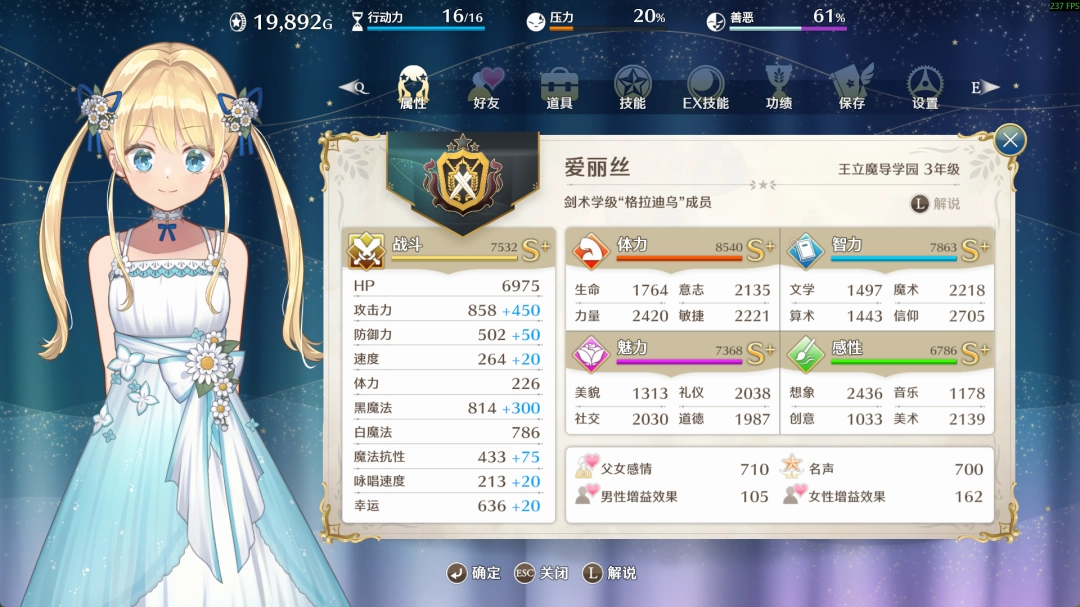 《梦幻魔法公主》多周目游玩建议分享-第3张-单机攻略-GASK
