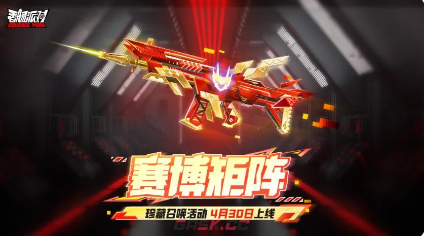 《香肠派对》赛博矩阵珍藏召唤活动玩法介绍-第2张-手游攻略-GASK