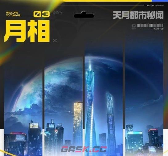 《望月》月相玩法介绍-第2张-手游攻略-GASK