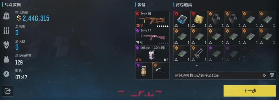 《使命召唤手游》装备合成系统玩法介绍-第7张-手游攻略-GASK
