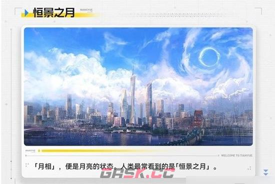 《望月》月相沙盒内容介绍-第3张-手游攻略-GASK