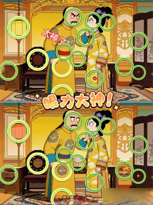《找个球》第25关通关攻略-第2张-手游攻略-GASK
