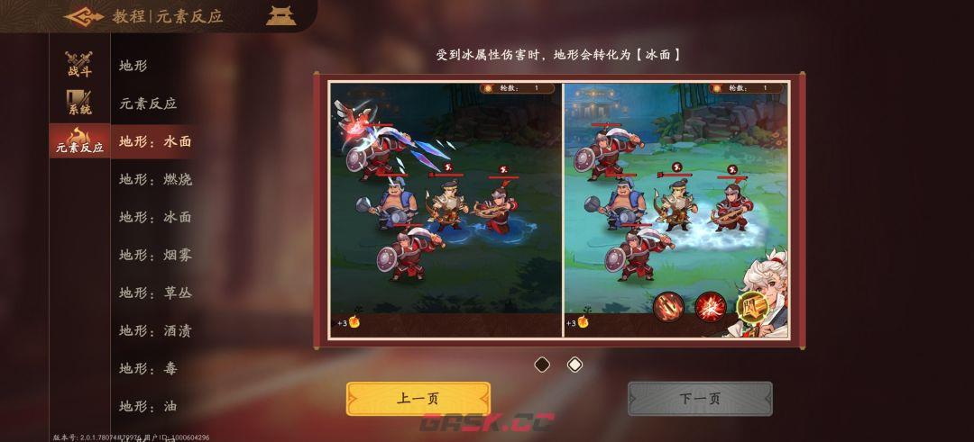 《三国杀：武将觉醒》极限周瑜攻略-第9张-手游攻略-GASK