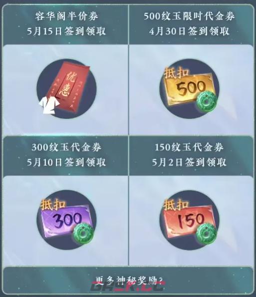 《逆水寒手游》魔主归来更新介绍-第5张-手游攻略-GASK