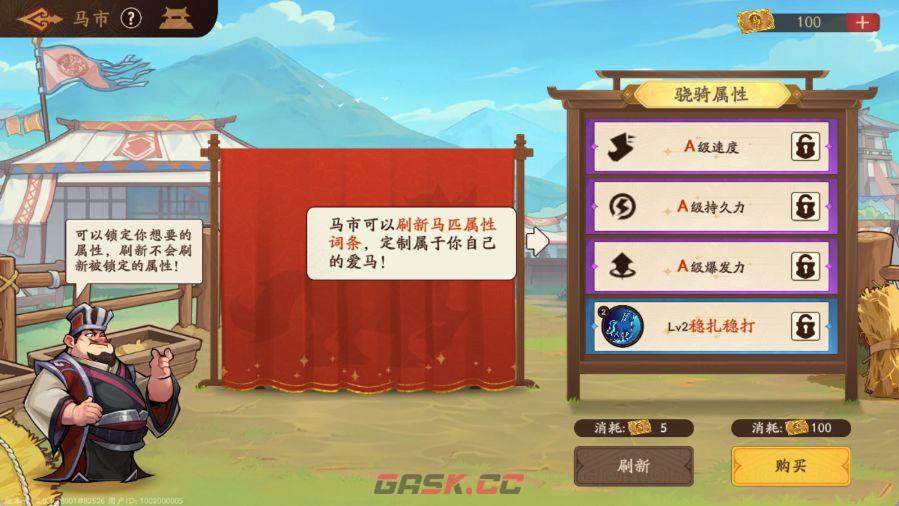 《三国杀：武将觉醒》马匹获取及养成方式-第2张-手游攻略-GASK