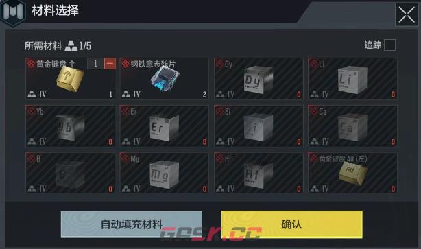《使命召唤手游》装备合成系统玩法介绍-第6张-手游攻略-GASK