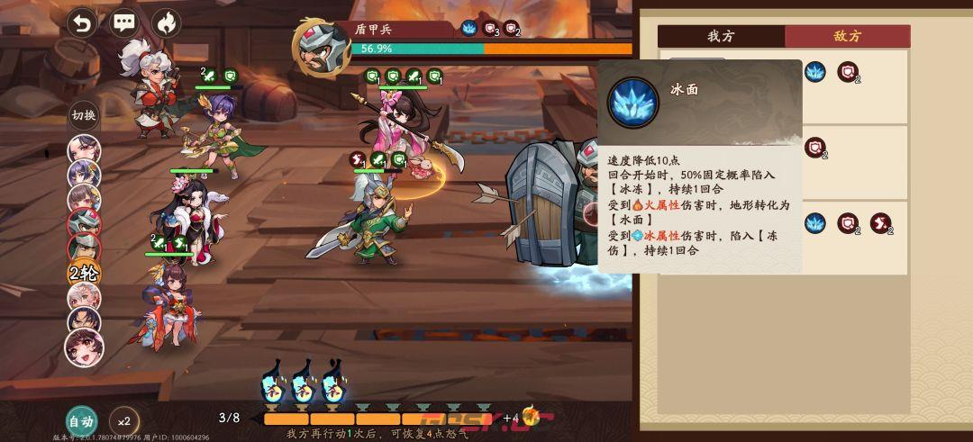 《三国杀：武将觉醒》极限周瑜攻略-第11张-手游攻略-GASK