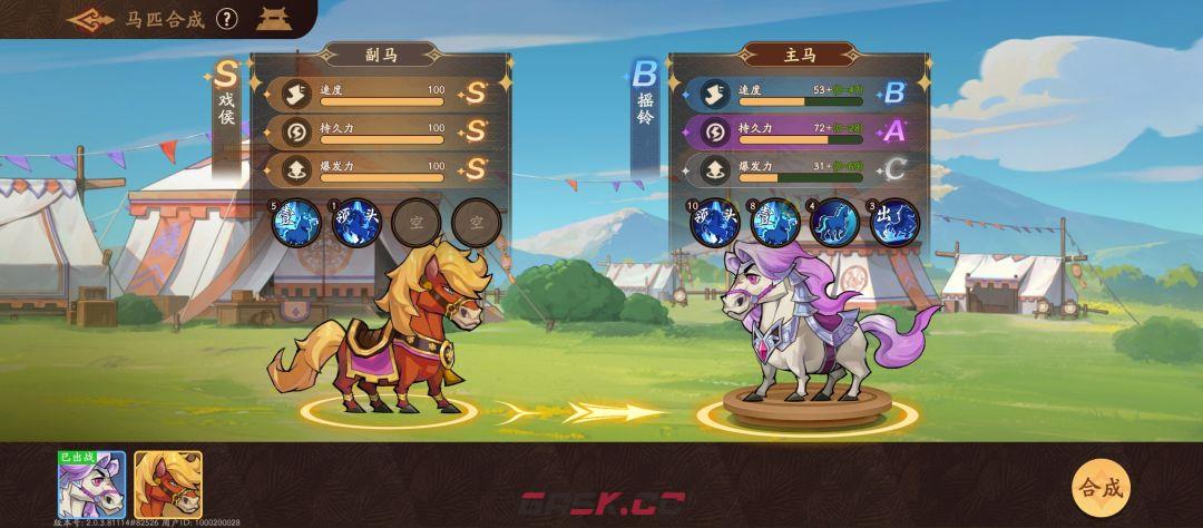 《三国杀：武将觉醒》赛马打造攻略-第4张-手游攻略-GASK