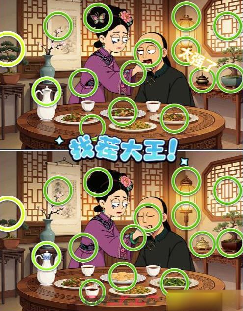 《找个球》第18关通关攻略-第2张-手游攻略-GASK