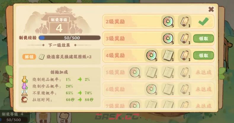《桃源深处有人家》浮玉岭制瓷玩法一览-第4张-手游攻略-GASK