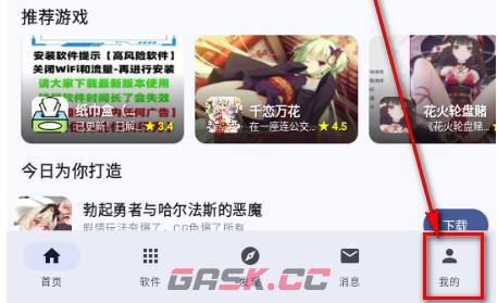 喵盒社区app签到入口-第2张-手游攻略-GASK