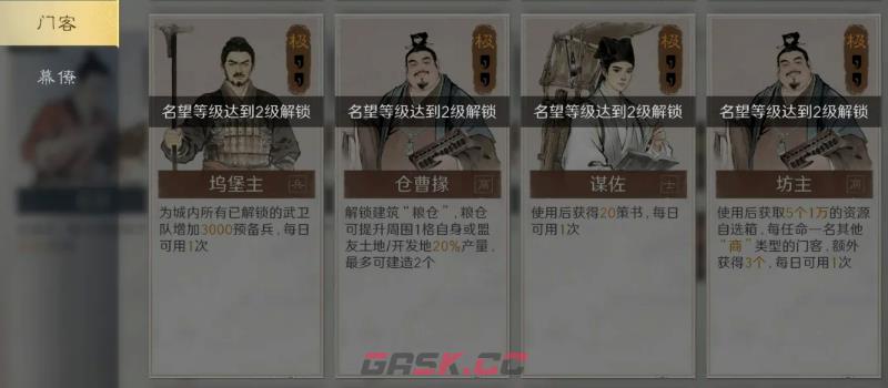 《三国：谋定天下》养土兴功玩法介绍-第6张-手游攻略-GASK