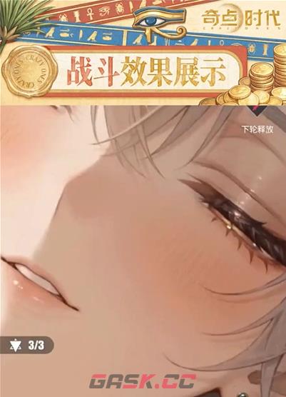 《奇点时代》夏冰蜜浸影契介绍-第3张-手游攻略-GASK