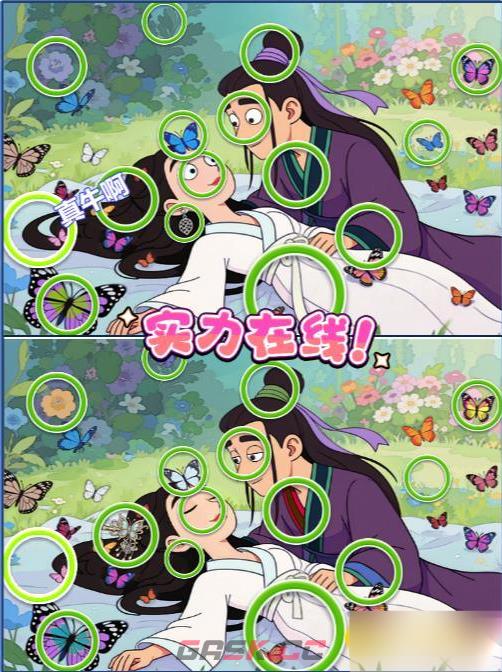 《找个球》第35关通关攻略-第2张-手游攻略-GASK