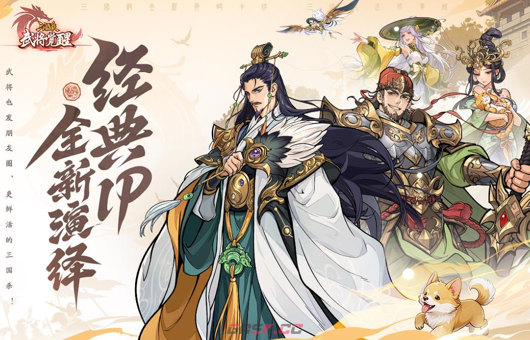 《三国杀：武将觉醒》黄月英介绍-第2张-手游攻略-GASK