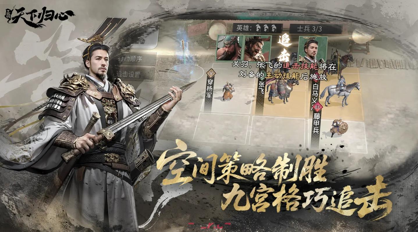 《三国：天下归心》关羽阵容搭配攻略-第2张-手游攻略-GASK