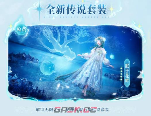 《无限暖暖》2.5版本福利介绍-第4张-手游攻略-GASK