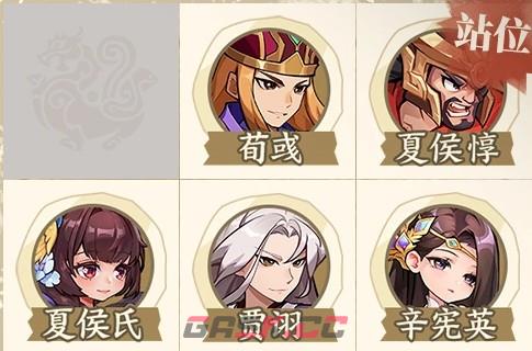 三国杀：武将觉醒辛宪英阵容推荐-第3张-手游攻略-GASK