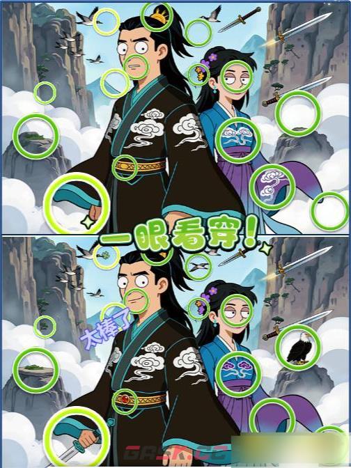 《找个球》第39关通关攻略-第2张-手游攻略-GASK