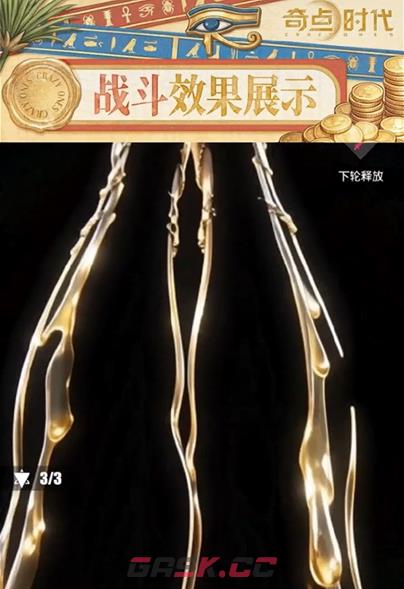 《奇点时代》夏冰蜜浸影契介绍-第6张-手游攻略-GASK